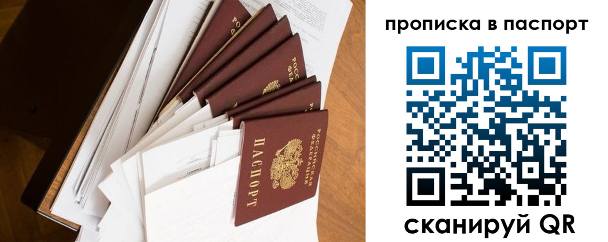 прописка 2025 в Кирсе