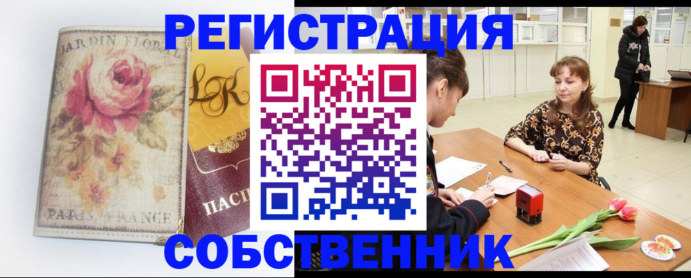 прописка в квартире в Кирсе