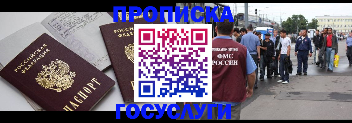 временная регистрация в квартире в Кирсе