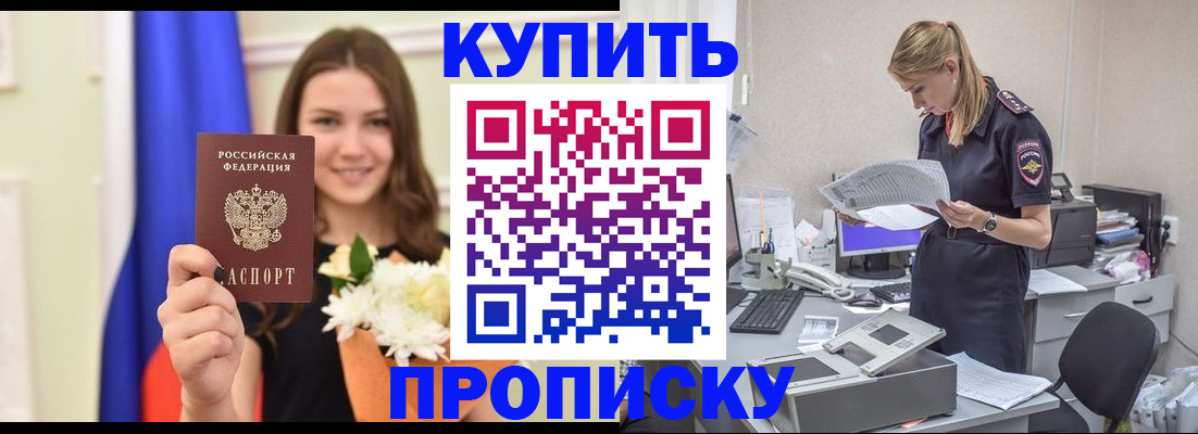 временная регистрация в квартире в Кирсе