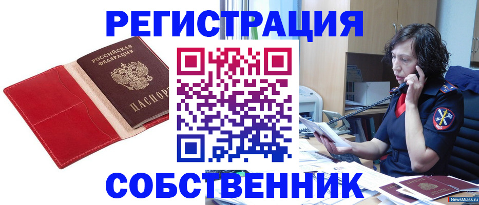 миграционный учет в Кирсе