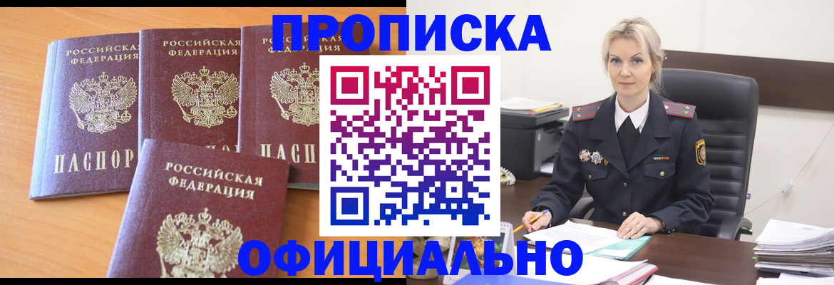 миграционный учет в Кирсе