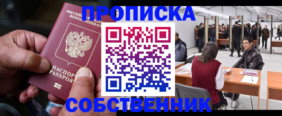 временная регистрация гарантия в Кирсе